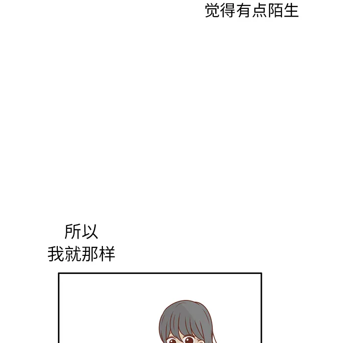 各自的春天漫画漫画,第11话 韩率被打83图