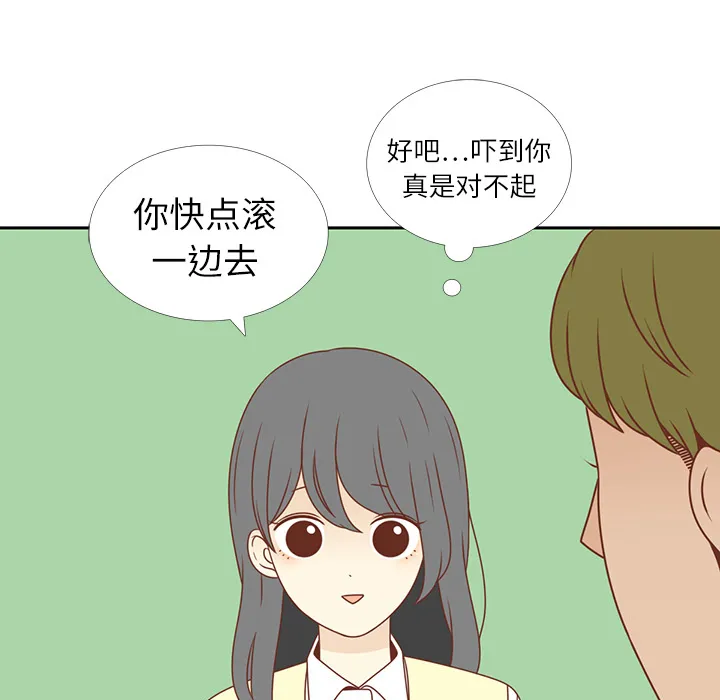 各自的春天漫画漫画,第4话 尴尬遇见7图