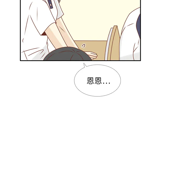 各自的春天漫画漫画,第29话 韩率吃醋34图