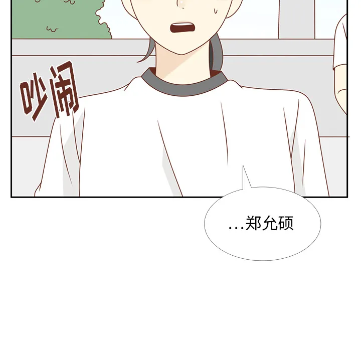 各自的春天漫画漫画,第29话 韩率吃醋78图