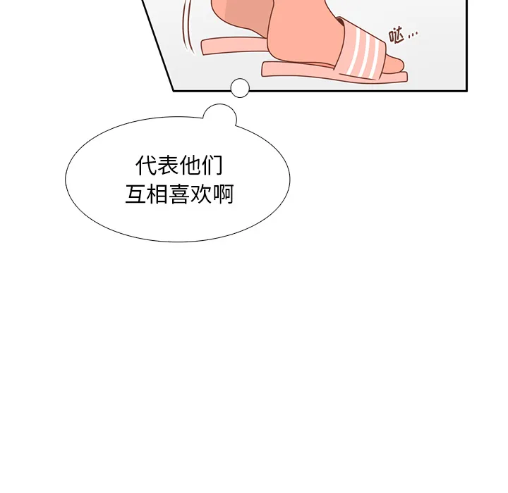 各自的春天漫画漫画,第31话 智媛的谎言92图