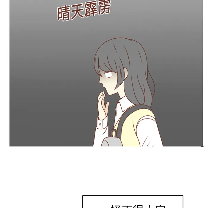 各自的春天漫画漫画,第4话 尴尬遇见68图