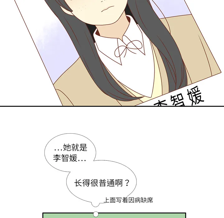 各自的春天漫画漫画,第3话 李智媛70图