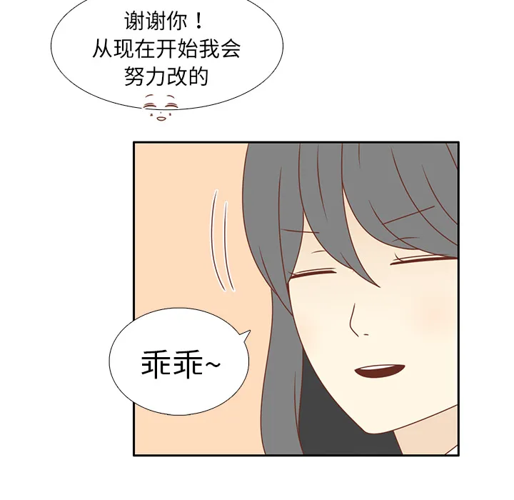 各自的春天漫画漫画,第13话 背后的原因74图