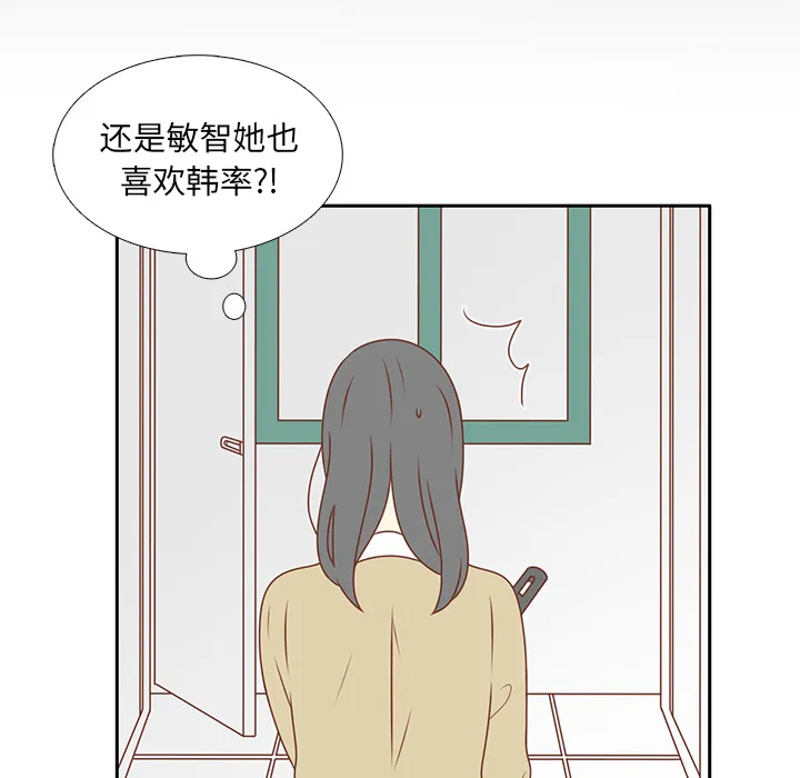 各自的春天漫画漫画,第6话 不要喜欢他47图