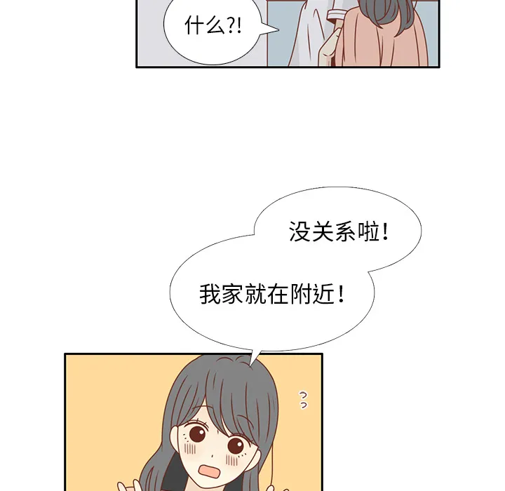 各自的春天漫画漫画,第24话 我的礼物？10图