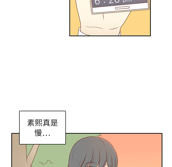 各自的春天漫画漫画,第4话 尴尬遇见22图