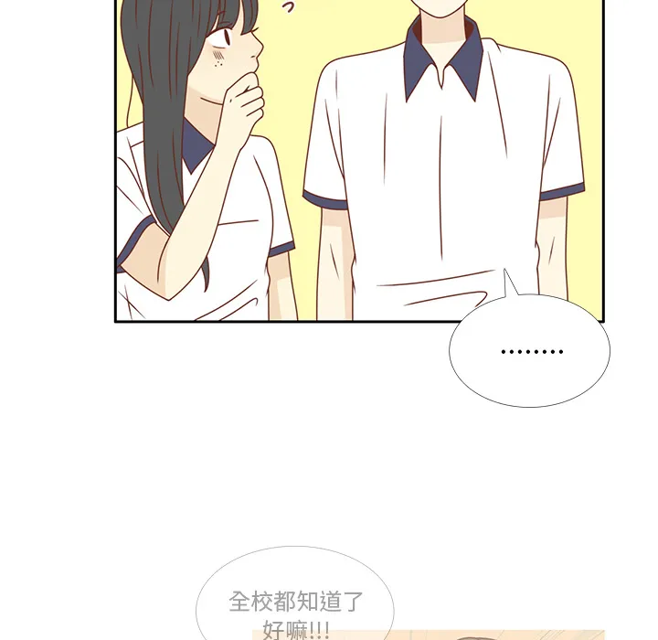 各自的春天漫画漫画,第34话 误会解开32图