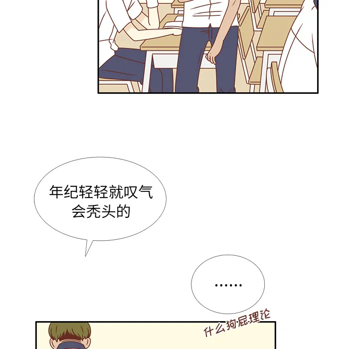 各自的春天漫画漫画,第30话 迟来的觉悟37图