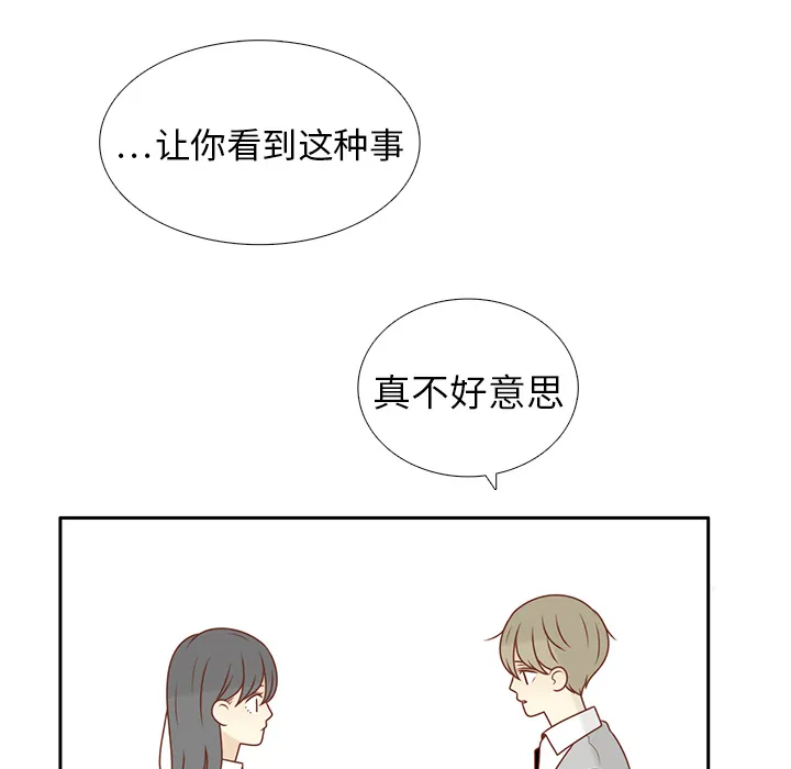 各自的春天漫画漫画,第11话 韩率被打77图