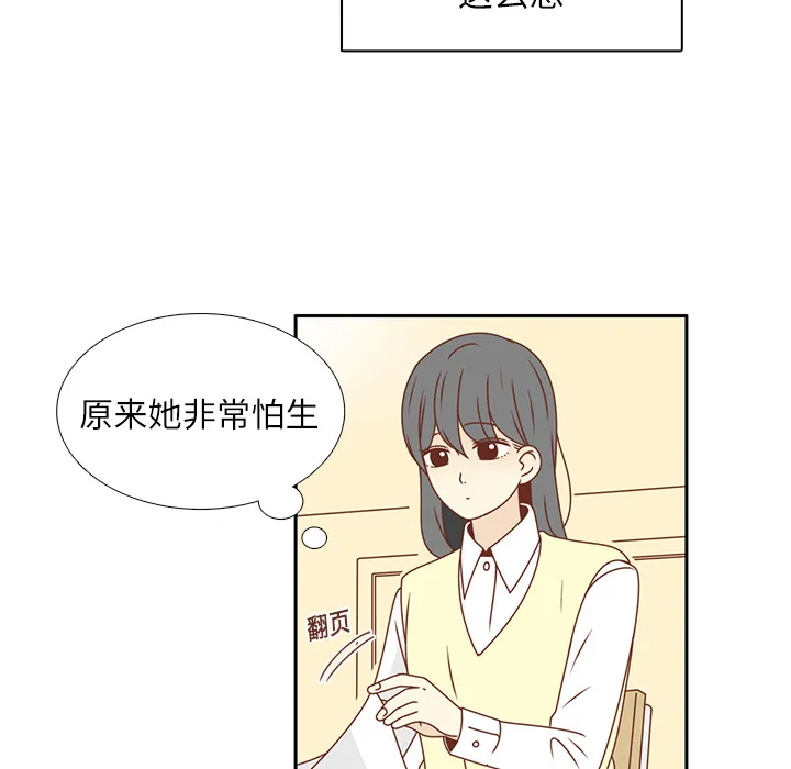 各自的春天漫画漫画,第17话 智媛的邀请54图