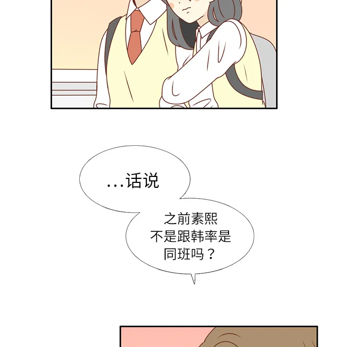 各自的春天漫画漫画,第14话 我好像喜欢上韩率了？77图