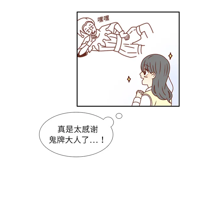 各自的春天漫画漫画,第18话 负担22图