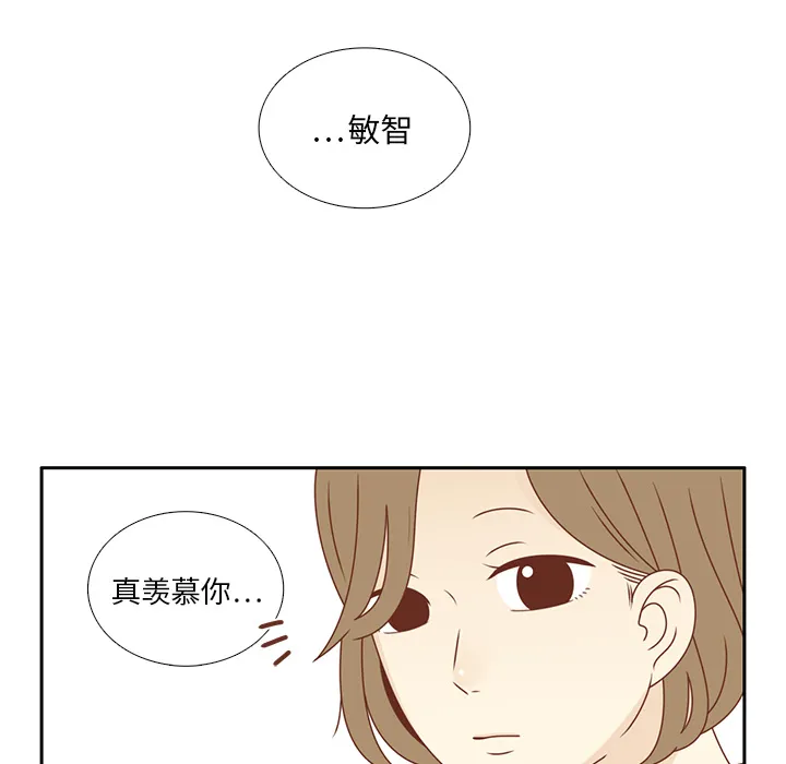 各自的春天漫画漫画,第32话 放弃34图