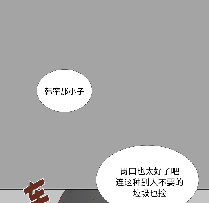 各自的春天漫画漫画,第26话 韩率喜欢智媛？51图