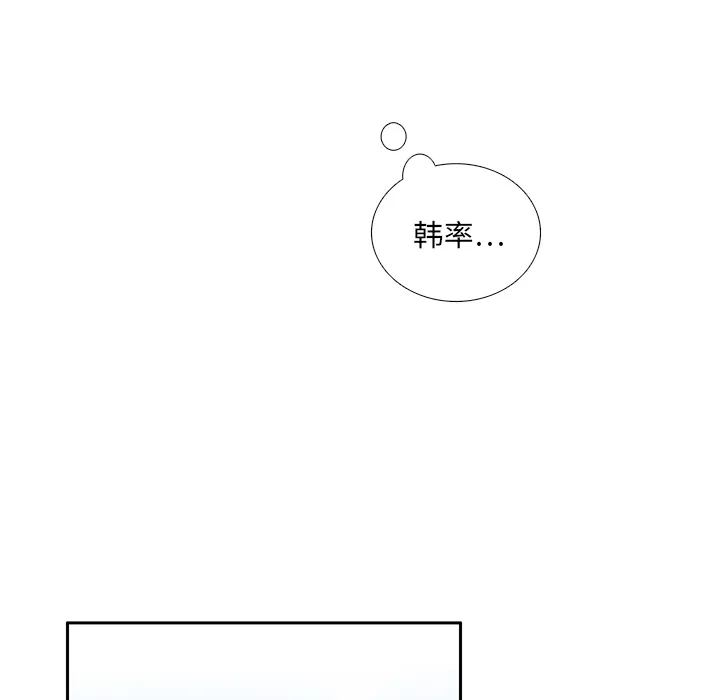 各自的春天漫画漫画,第31话 智媛的谎言52图