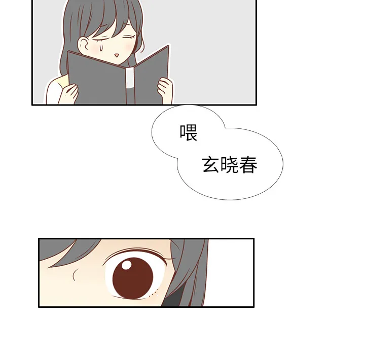 各自的春天漫画漫画,第3话 李智媛77图