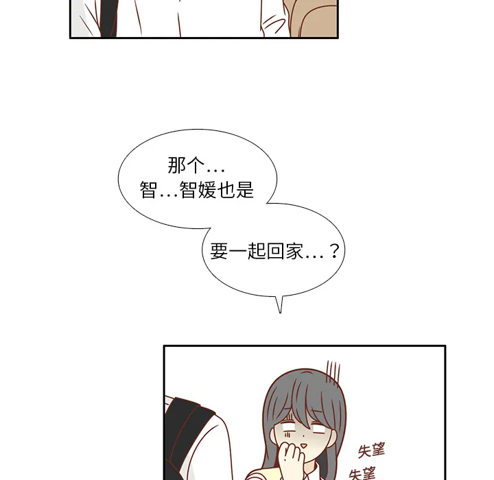 各自的春天漫画漫画,第18话 负担40图