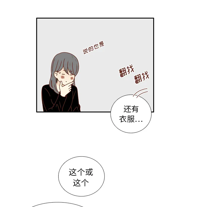 各自的春天漫画漫画,第21话 第一次约会30图