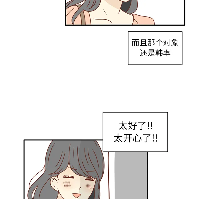 各自的春天漫画漫画,第22话 给智媛挑选礼物47图