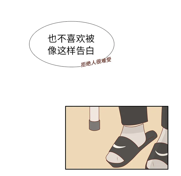 各自的春天漫画漫画,第11话 韩率被打74图