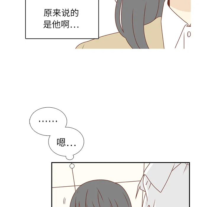 各自的春天漫画漫画,第1话 暗恋结束73图