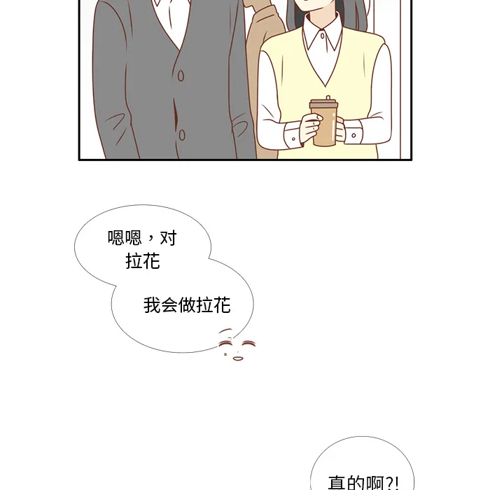 各自的春天漫画漫画,第7话 韩率的传闻？31图