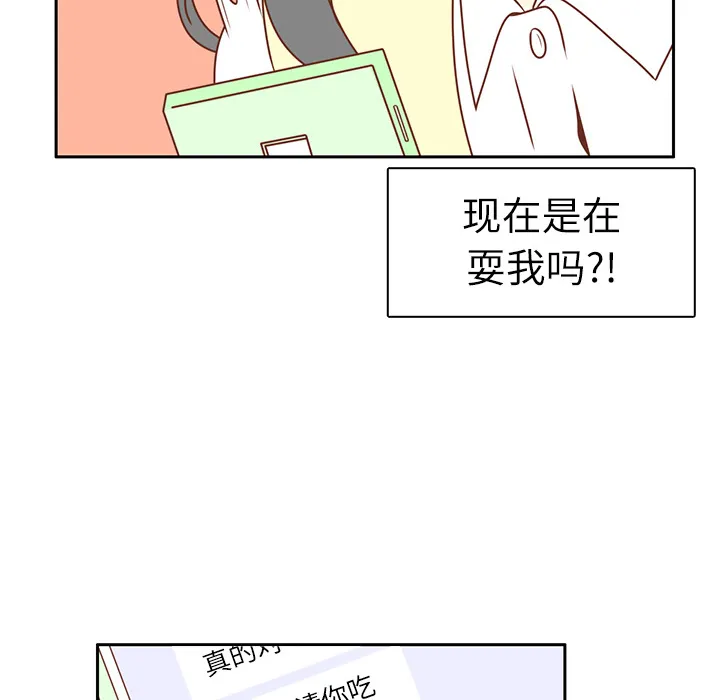 各自的春天漫画漫画,第4话 尴尬遇见31图