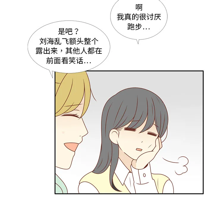 各自的春天漫画漫画,第7话 韩率的传闻？74图