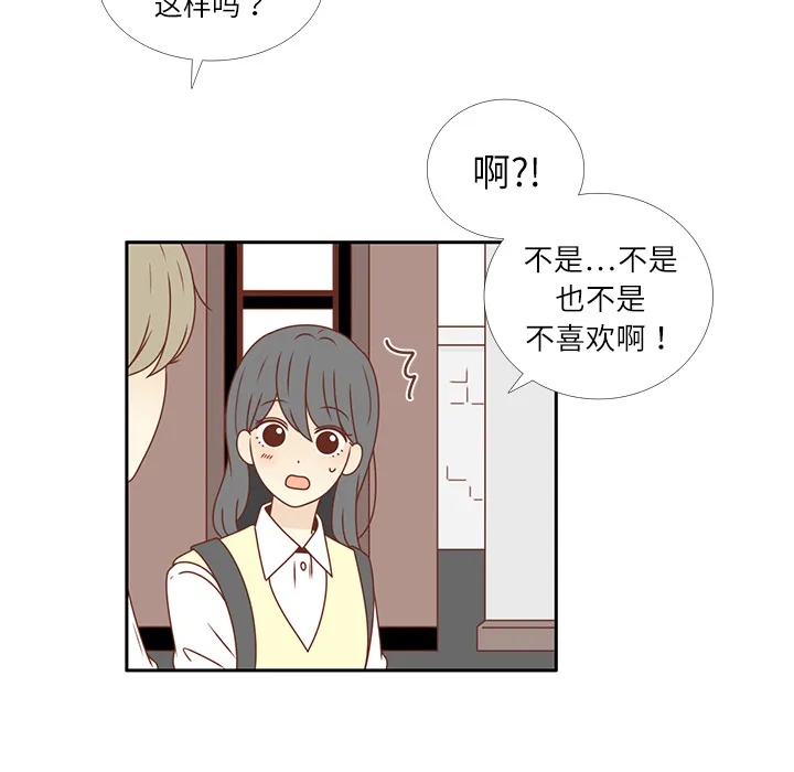 各自的春天漫画漫画,第19话 我开始喜欢她了5图