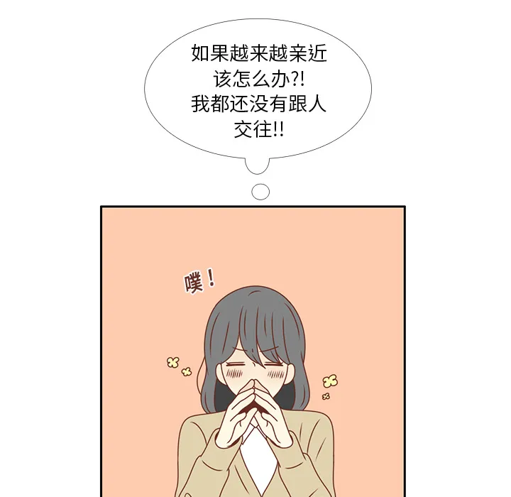 各自的春天漫画漫画,第15话 幸福的感觉47图