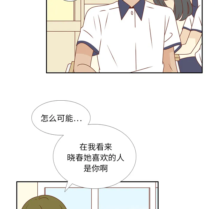 各自的春天漫画漫画,第33话 躲避36图