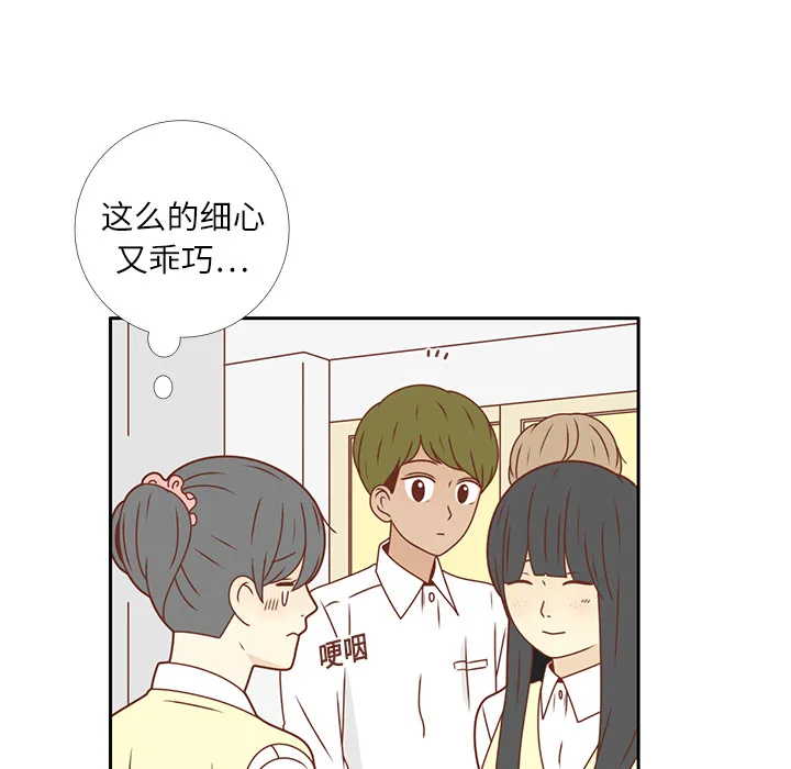 各自的春天漫画漫画,第19话 我开始喜欢她了41图