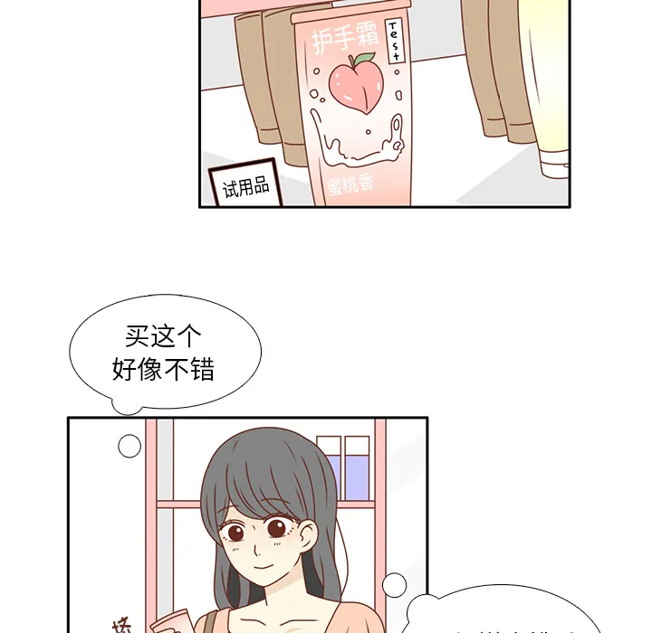 各自的春天漫画漫画,第22话 给智媛挑选礼物78图