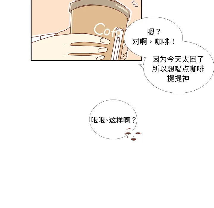 各自的春天漫画漫画,第7话 韩率的传闻？23图