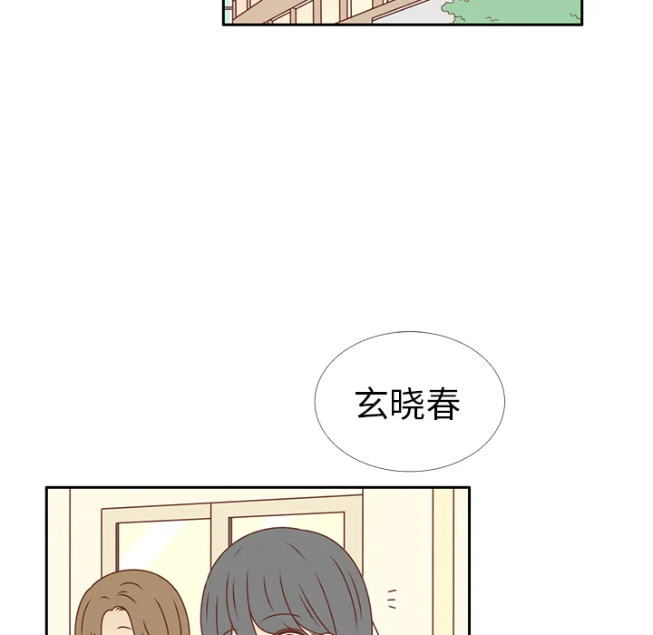 各自的春天漫画漫画,第14话 我好像喜欢上韩率了？53图