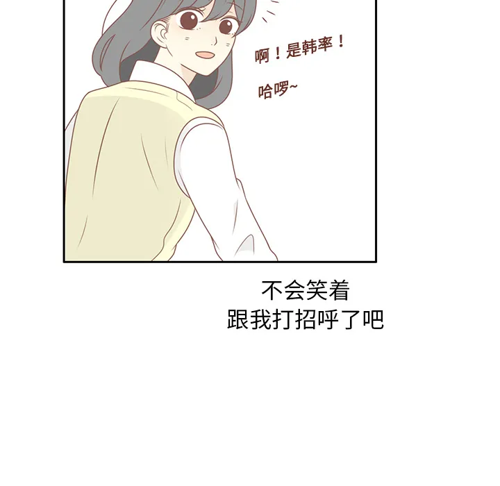 各自的春天漫画漫画,第12话 亲善大王？85图