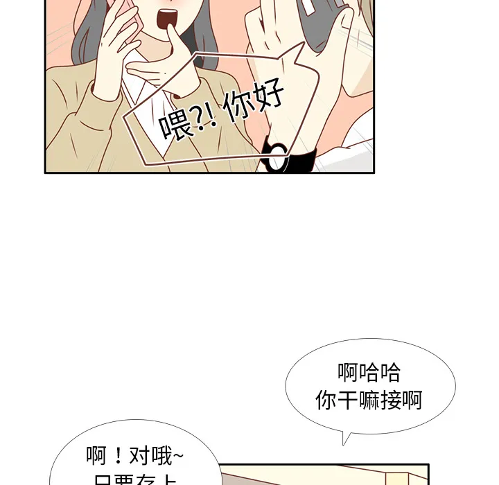 各自的春天漫画漫画,第16话 智媛回来了5图