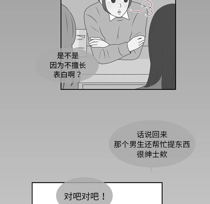 各自的春天漫画漫画,第11话 韩率被打20图