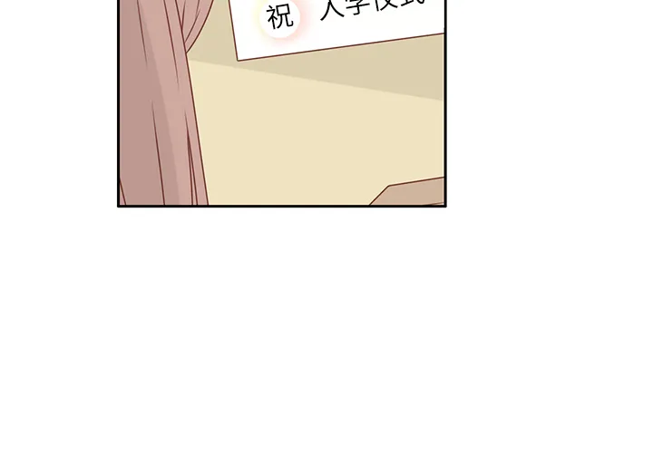 各自的春天漫画漫画,第12话 亲善大王？4图