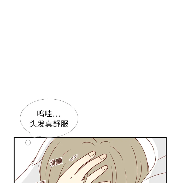 各自的春天漫画漫画,第15话 幸福的感觉59图