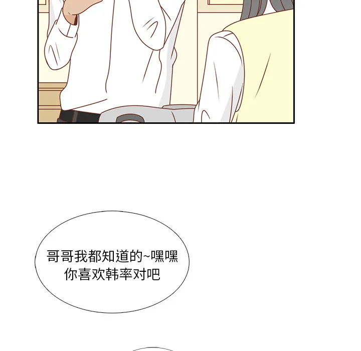 各自的春天漫画漫画,第26话 韩率喜欢智媛？87图