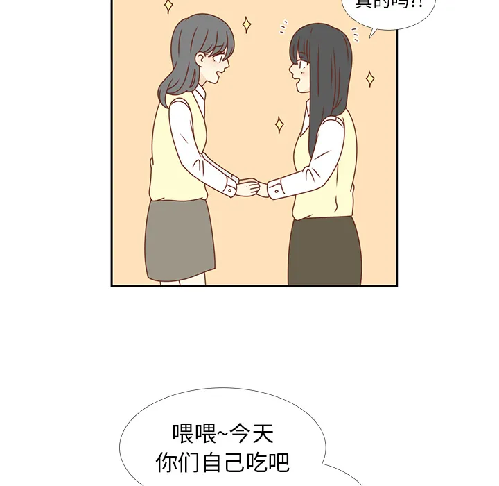 各自的春天漫画漫画,第17话 智媛的邀请85图