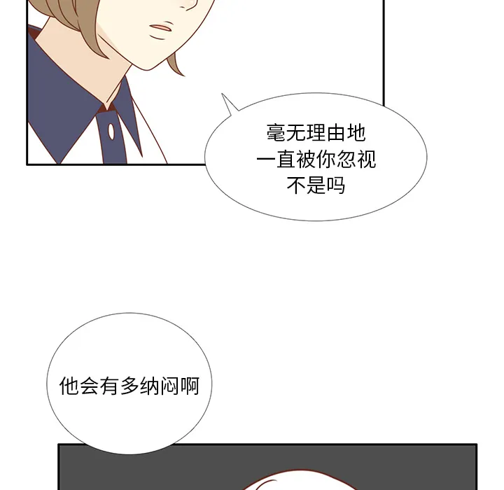 各自的春天漫画漫画,第34话 误会解开60图