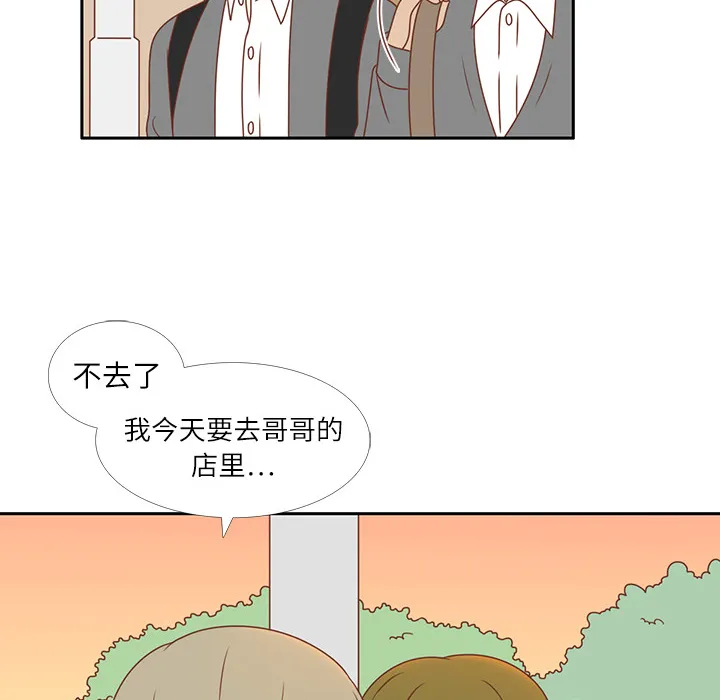 各自的春天漫画漫画,第4话 尴尬遇见72图