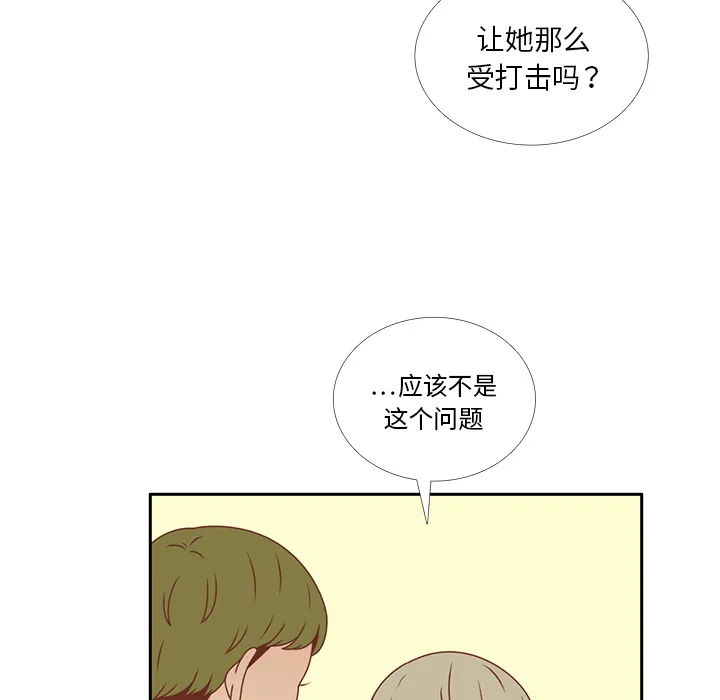 各自的春天漫画漫画,第33话 躲避16图