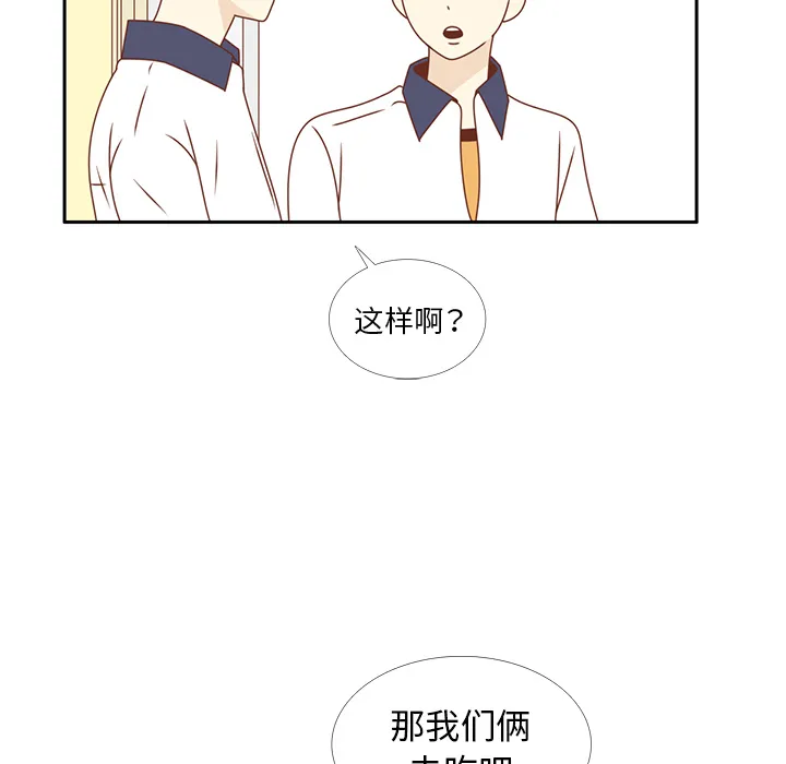 各自的春天漫画漫画,第29话 韩率吃醋44图