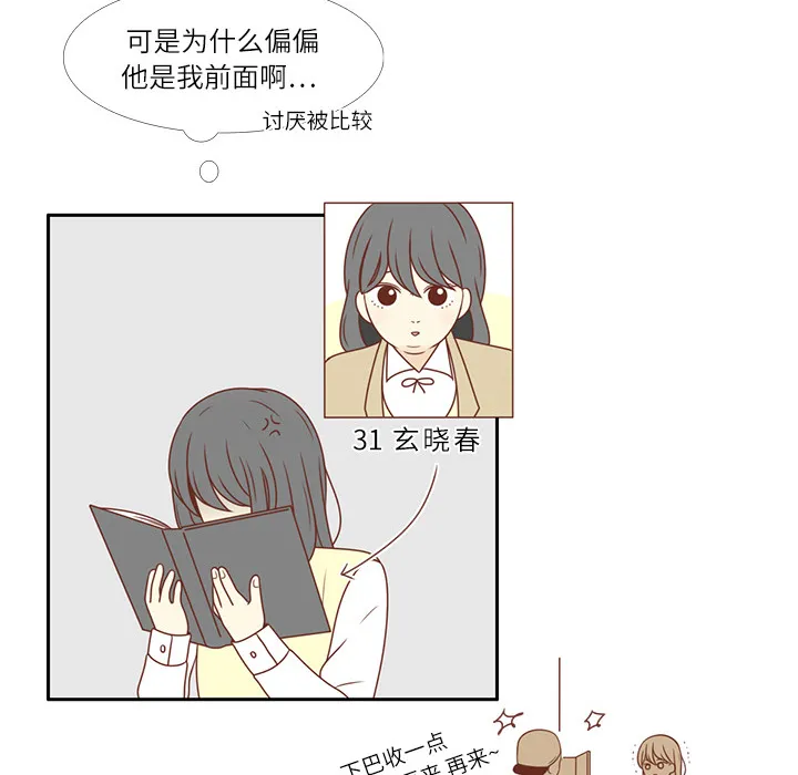 各自的春天漫画漫画,第3话 李智媛74图