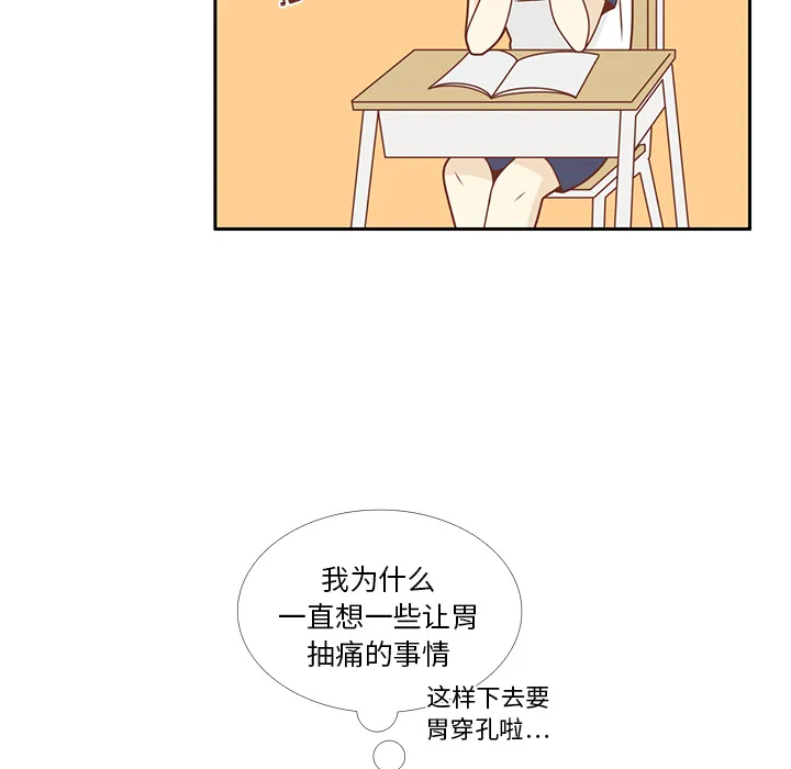 各自的春天漫画漫画,第29话 韩率吃醋15图