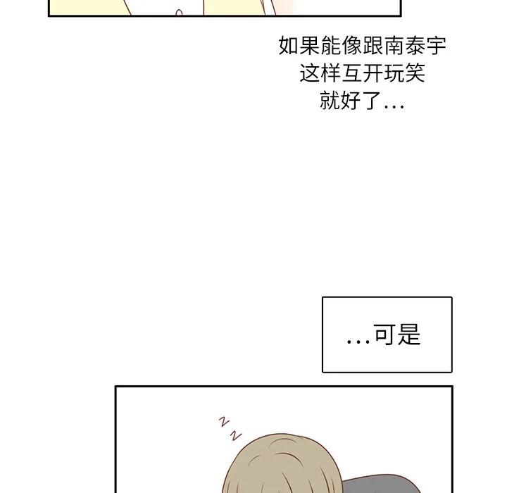 各自的春天漫画漫画,第4话 尴尬遇见14图